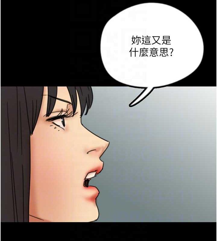 《養父的女兒們》漫画 第42話-我有那麼吸引你嗎?