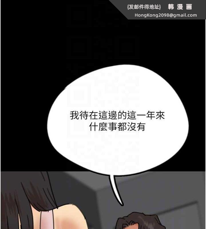 《養父的女兒們》漫画 第42話-我有那麼吸引你嗎?