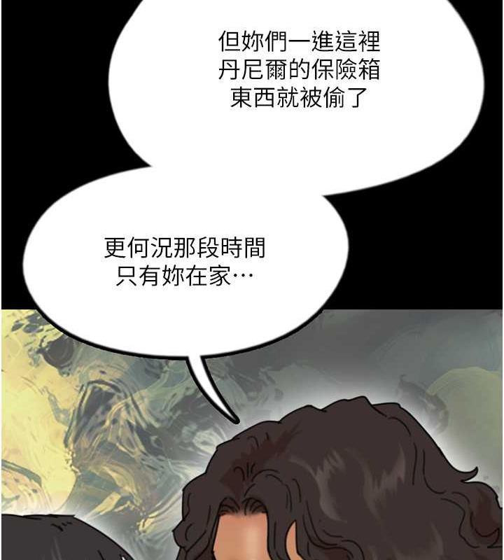 《養父的女兒們》漫画 第42話-我有那麼吸引你嗎?