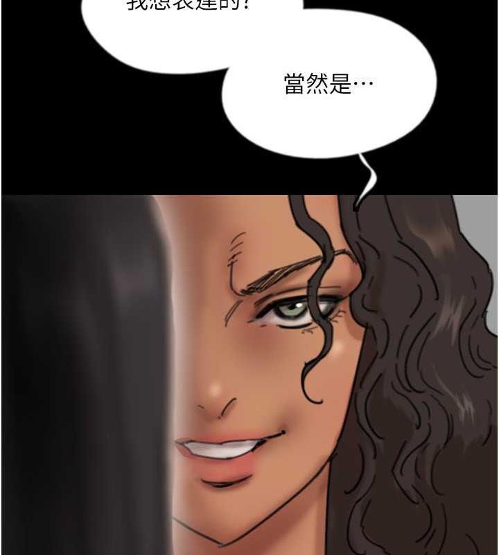 《養父的女兒們》漫画 第42話-我有那麼吸引你嗎?