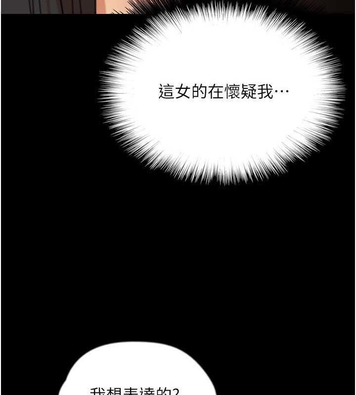 《養父的女兒們》漫画 第42話-我有那麼吸引你嗎?