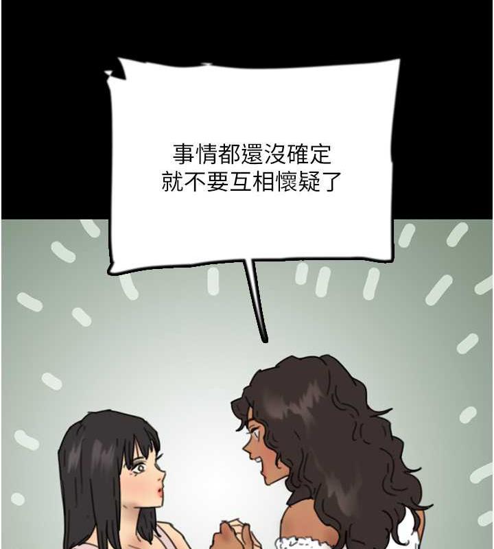 《養父的女兒們》漫画 第42話-我有那麼吸引你嗎?