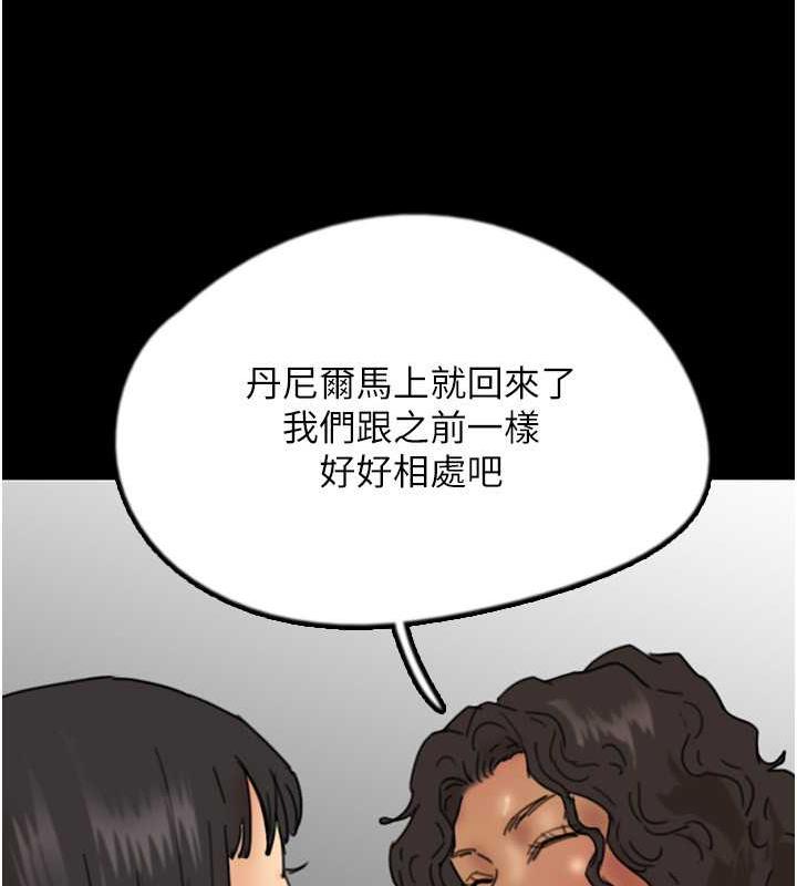 《養父的女兒們》漫画 第42話-我有那麼吸引你嗎?