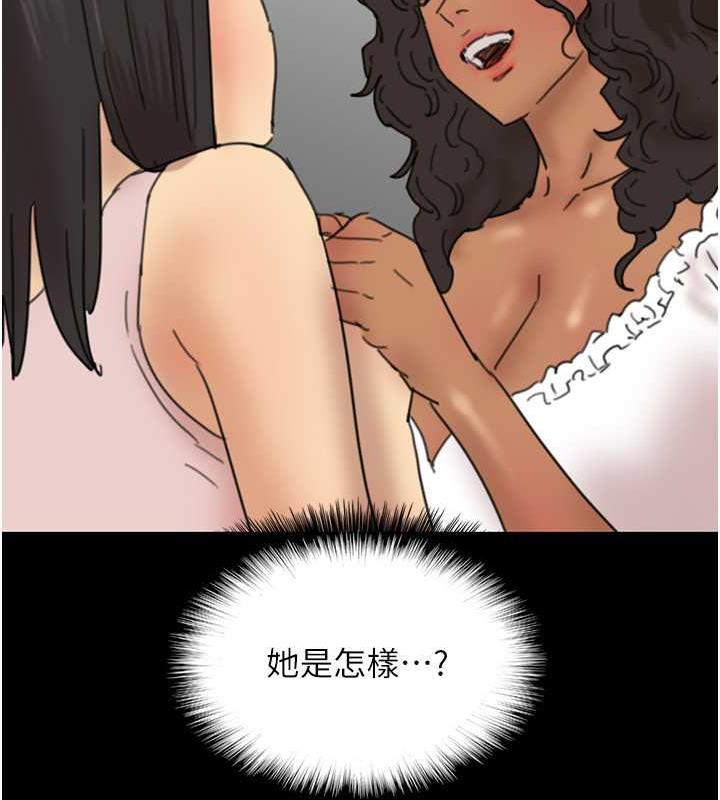 《養父的女兒們》漫画 第42話-我有那麼吸引你嗎?