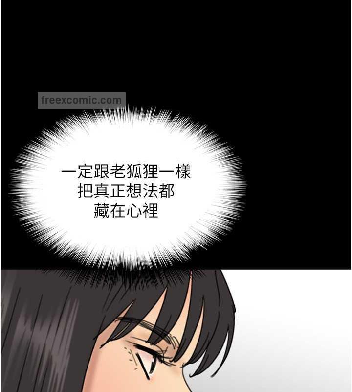 《養父的女兒們》漫画 第42話-我有那麼吸引你嗎?