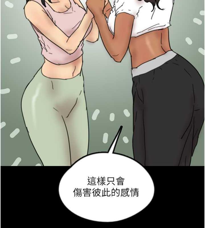 《養父的女兒們》漫画 第42話-我有那麼吸引你嗎?