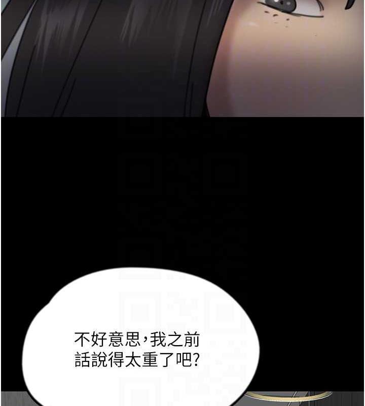 《養父的女兒們》漫画 第42話-我有那麼吸引你嗎?