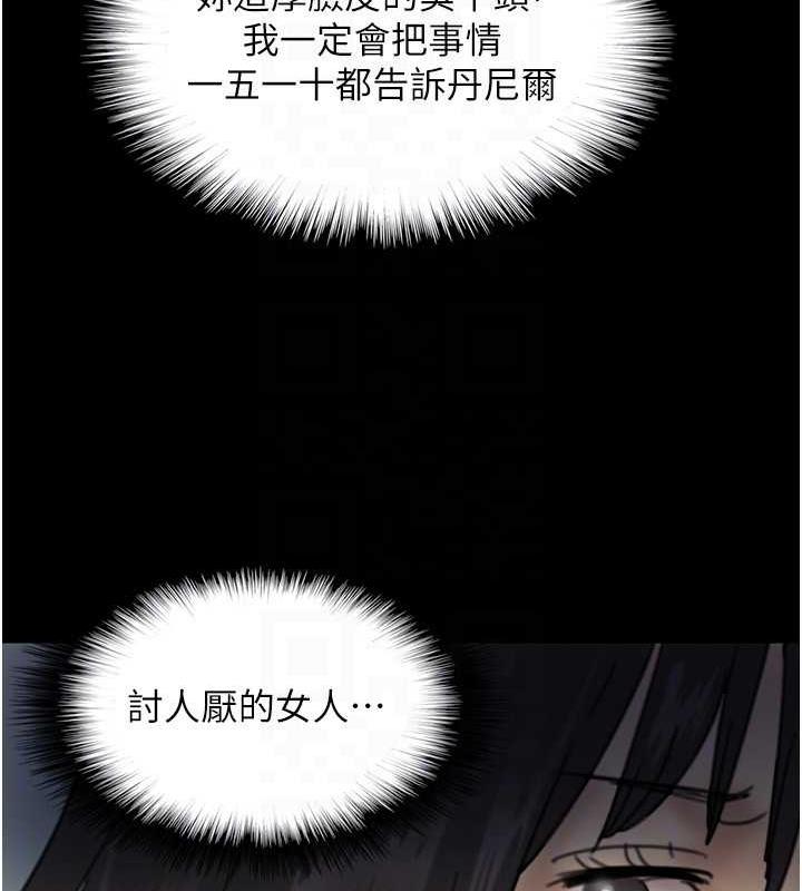 《養父的女兒們》漫画 第42話-我有那麼吸引你嗎?