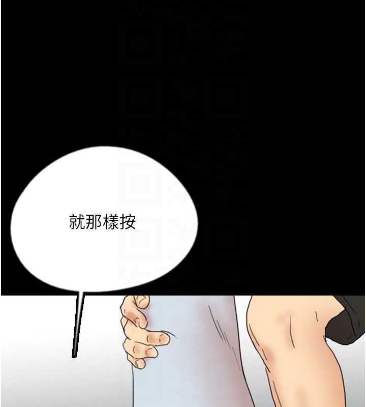 《養父的女兒們》漫画 第42話-我有那麼吸引你嗎?