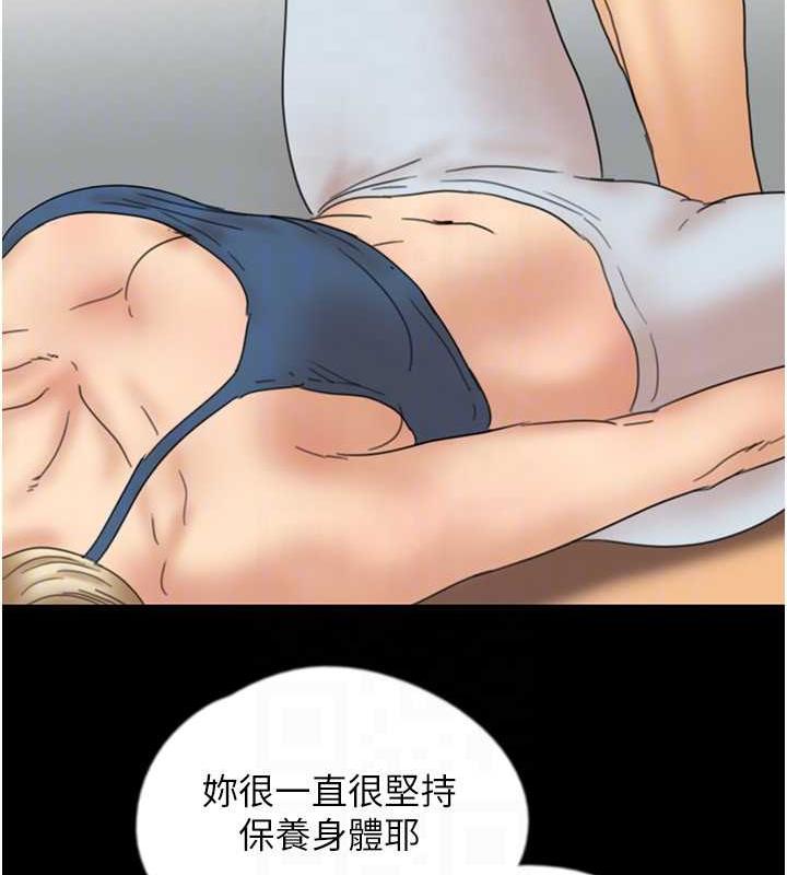 《養父的女兒們》漫画 第42話-我有那麼吸引你嗎?