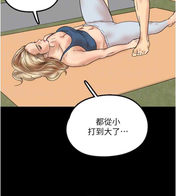 《養父的女兒們》漫画 第42話-我有那麼吸引你嗎?