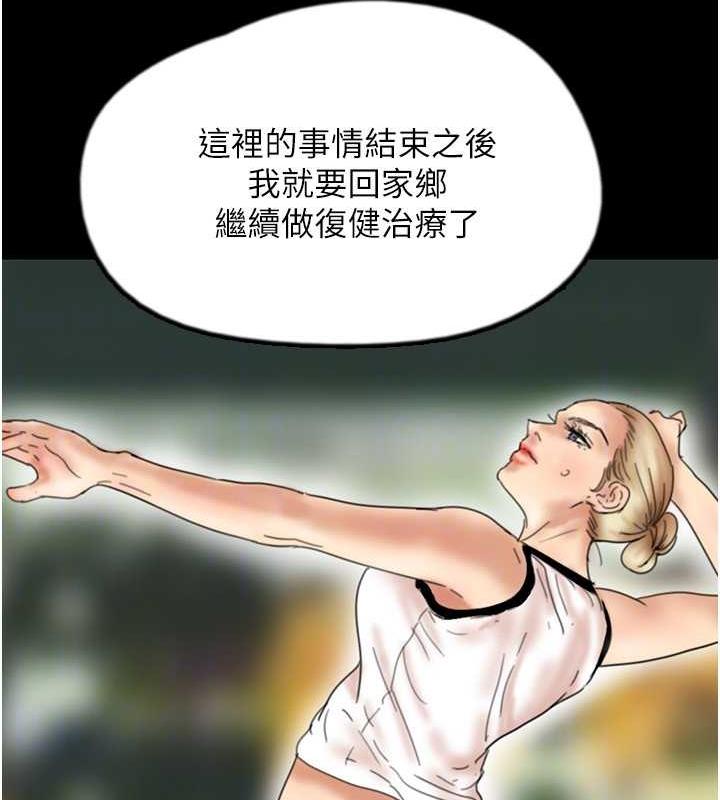 《養父的女兒們》漫画 第42話-我有那麼吸引你嗎?