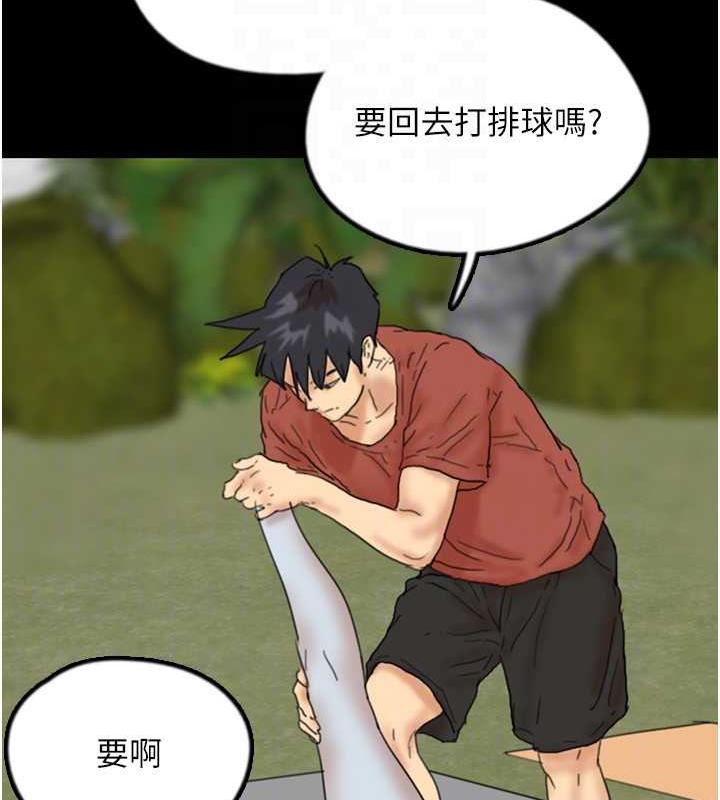《養父的女兒們》漫画 第42話-我有那麼吸引你嗎?