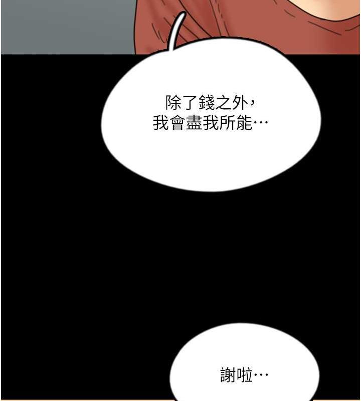 《養父的女兒們》漫画 第42話-我有那麼吸引你嗎?