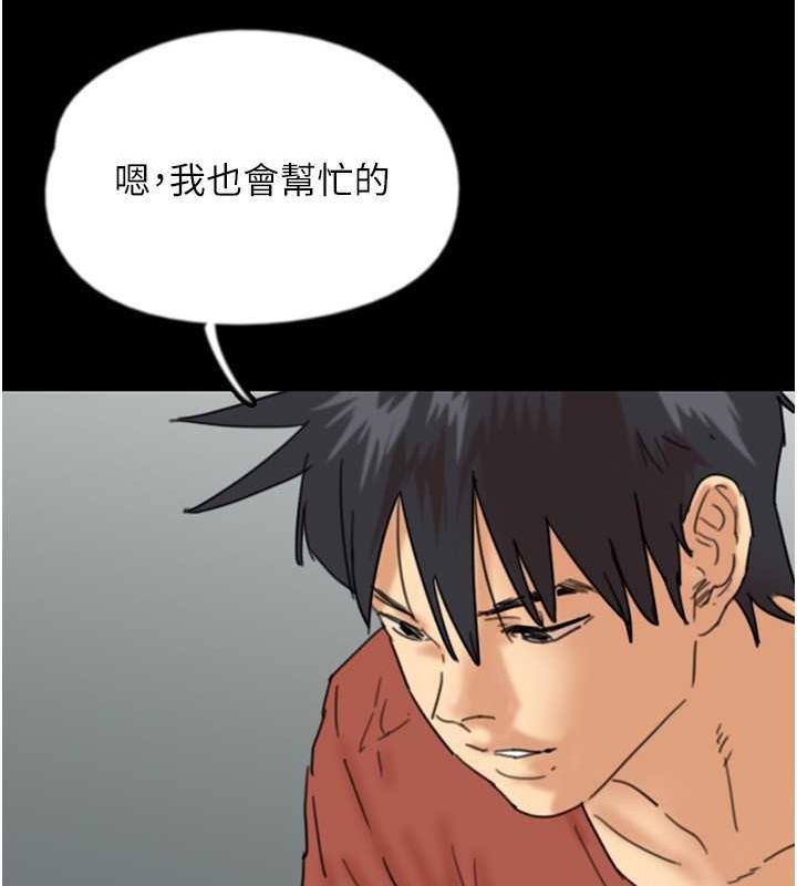 《養父的女兒們》漫画 第42話-我有那麼吸引你嗎?