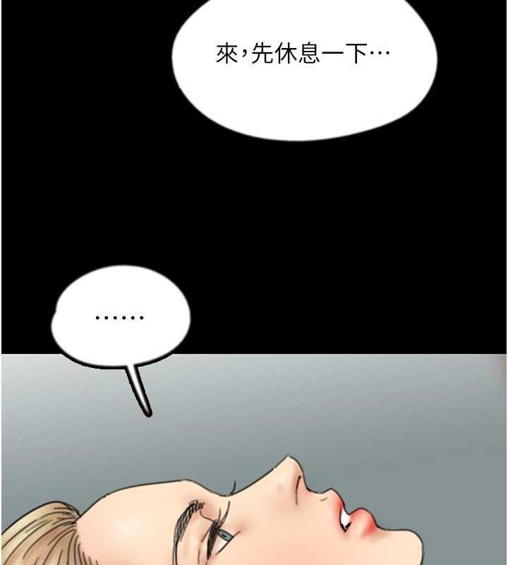 《養父的女兒們》漫画 第42話-我有那麼吸引你嗎?