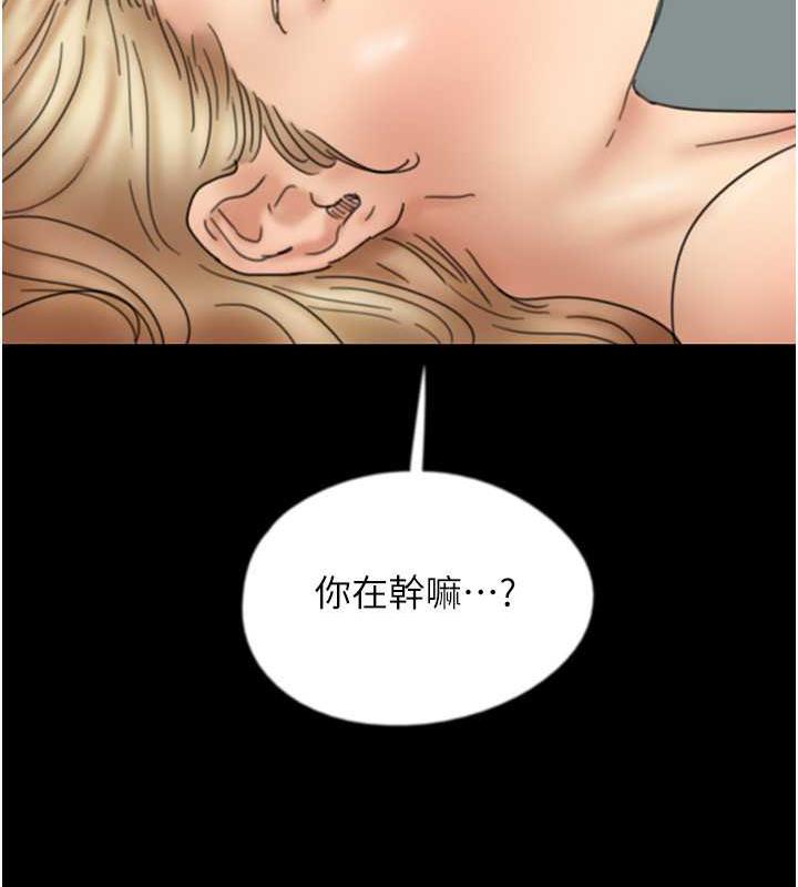 《養父的女兒們》漫画 第42話-我有那麼吸引你嗎?