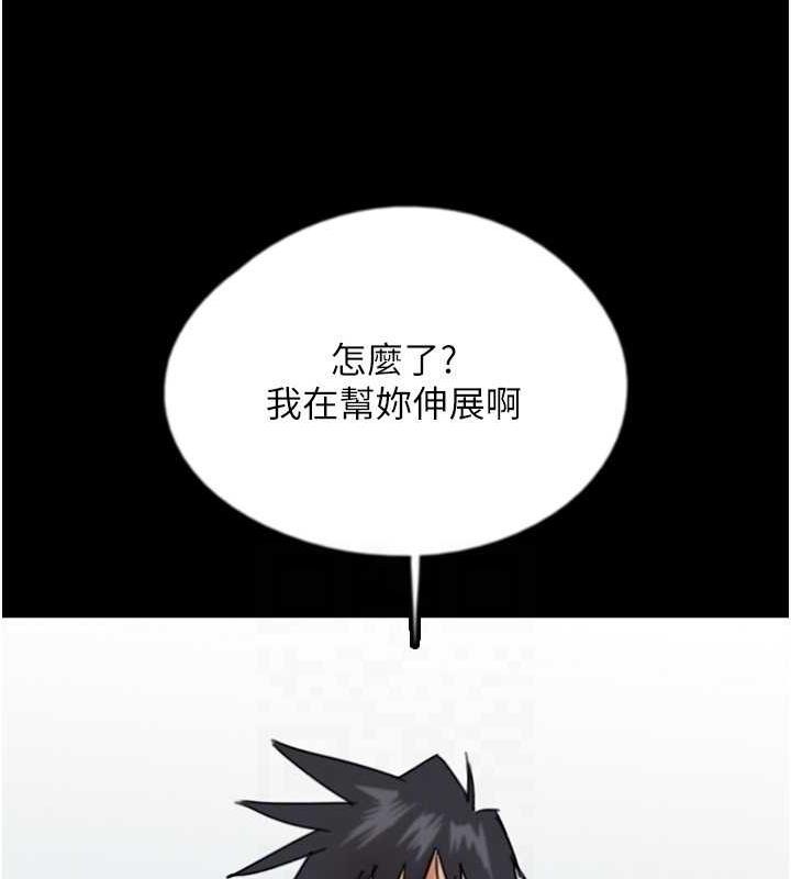 《養父的女兒們》漫画 第42話-我有那麼吸引你嗎?