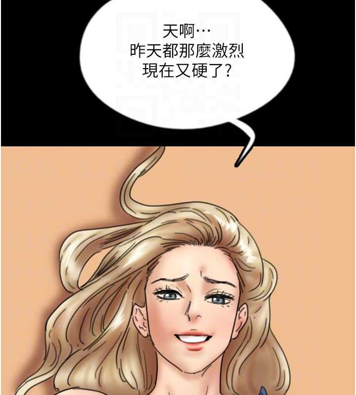 《養父的女兒們》漫画 第42話-我有那麼吸引你嗎?