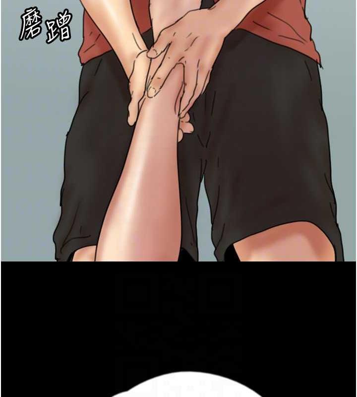 《養父的女兒們》漫画 第42話-我有那麼吸引你嗎?