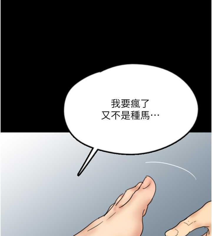 《養父的女兒們》漫画 第42話-我有那麼吸引你嗎?