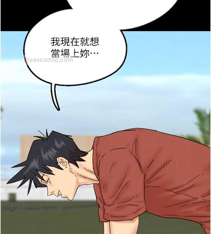 《養父的女兒們》漫画 第42話-我有那麼吸引你嗎?