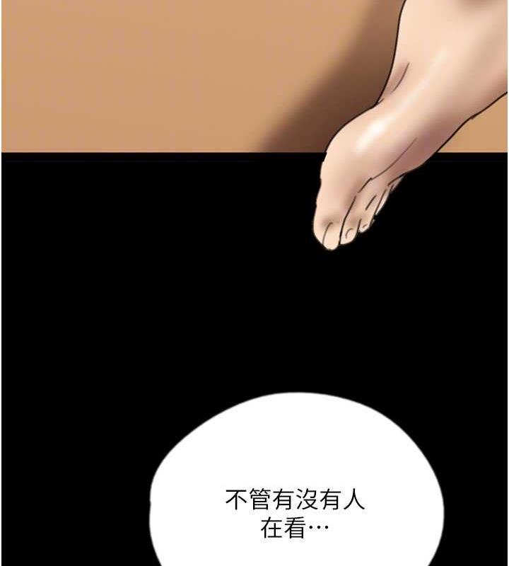 《養父的女兒們》漫画 第42話-我有那麼吸引你嗎?
