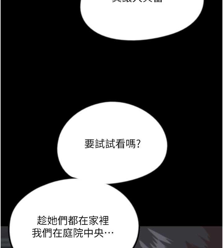 《養父的女兒們》漫画 第42話-我有那麼吸引你嗎?