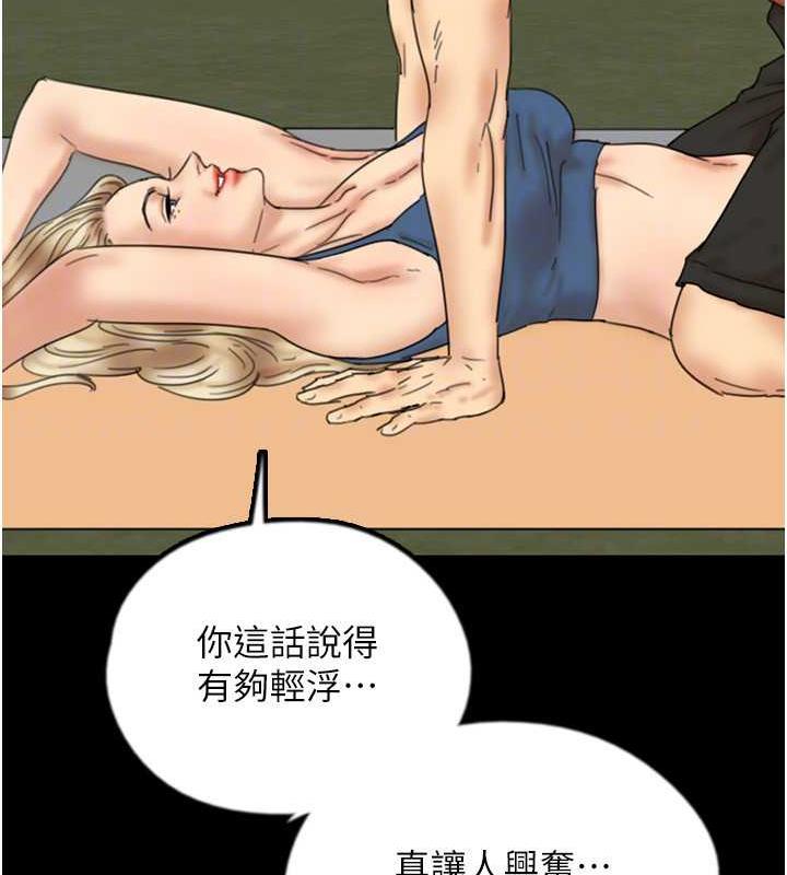 《養父的女兒們》漫画 第42話-我有那麼吸引你嗎?