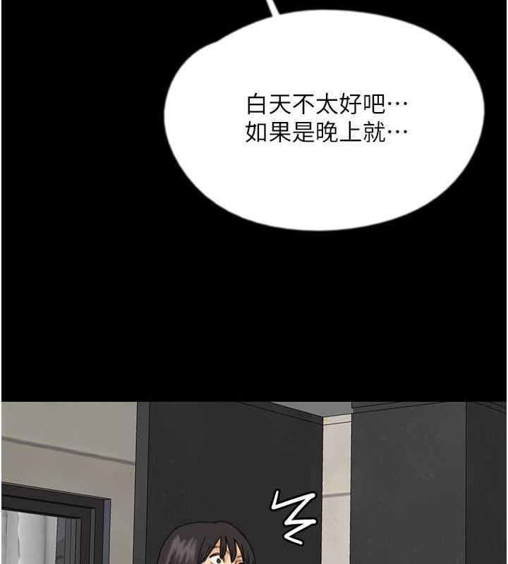 《養父的女兒們》漫画 第42話-我有那麼吸引你嗎?