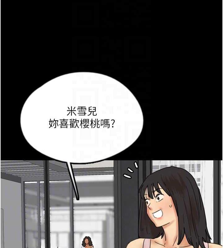 《養父的女兒們》漫画 第42話-我有那麼吸引你嗎?