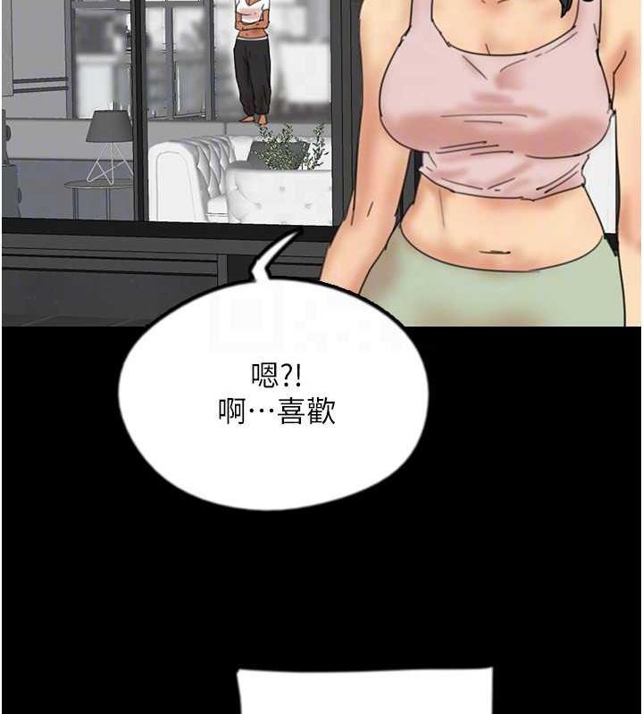 《養父的女兒們》漫画 第42話-我有那麼吸引你嗎?