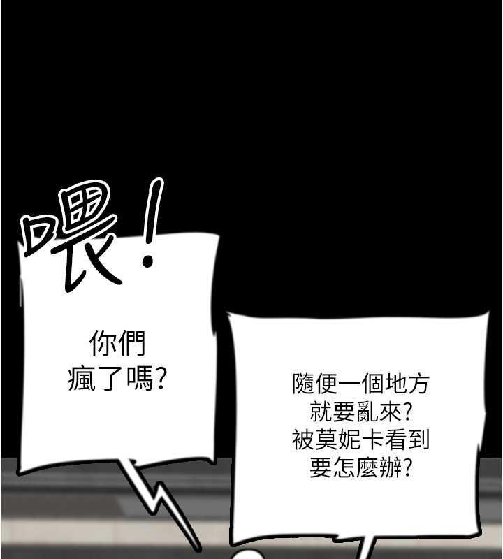 《養父的女兒們》漫画 第42話-我有那麼吸引你嗎?