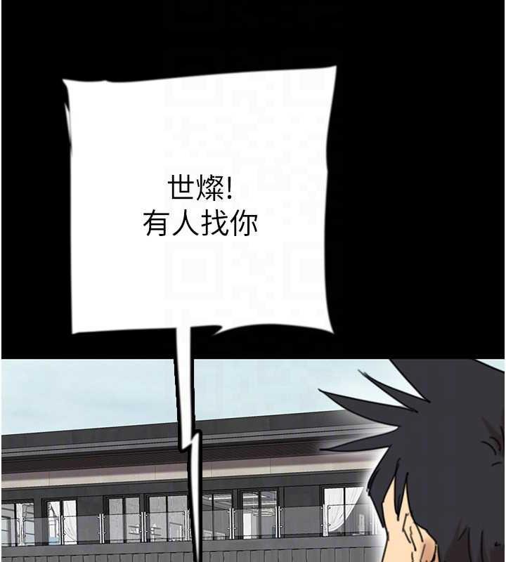 《養父的女兒們》漫画 第42話-我有那麼吸引你嗎?