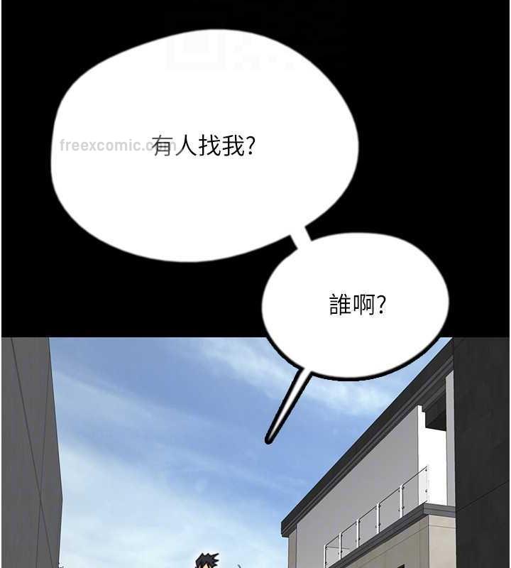 《養父的女兒們》漫画 第42話-我有那麼吸引你嗎?
