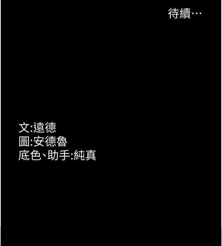 《養父的女兒們》漫画 第42話-我有那麼吸引你嗎?