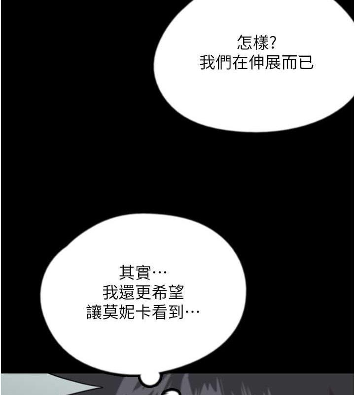 《養父的女兒們》漫画 第43話-怎麼豔遇源源不絕?