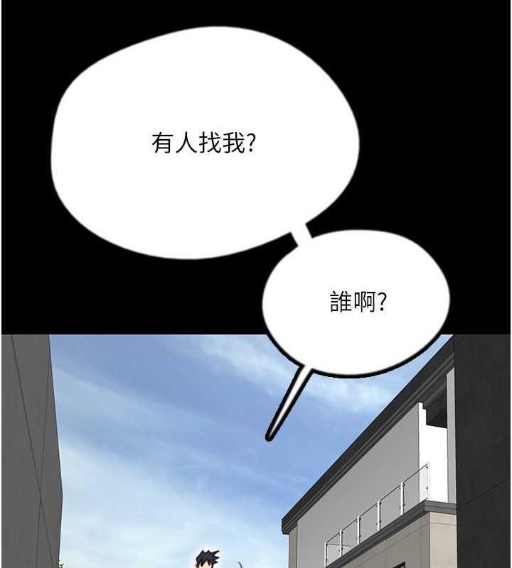 《養父的女兒們》漫画 第43話-怎麼豔遇源源不絕?