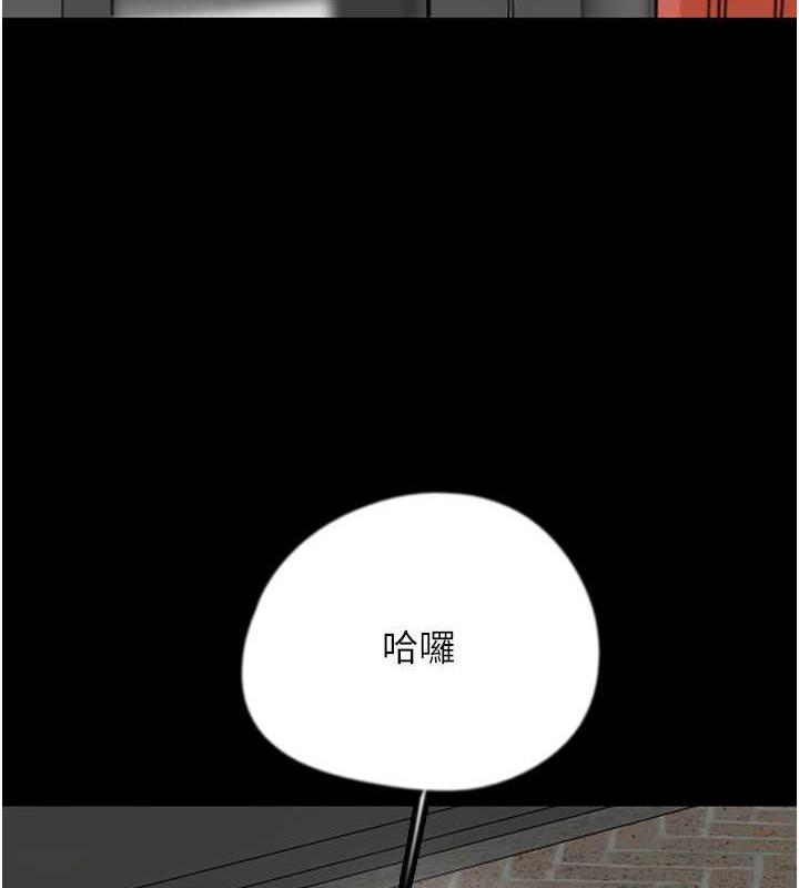 《養父的女兒們》漫画 第43話-怎麼豔遇源源不絕?