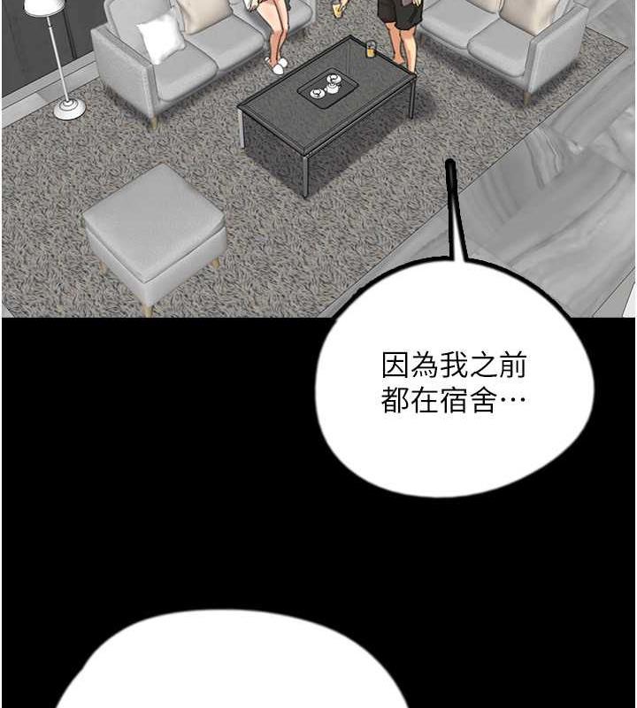 《養父的女兒們》漫画 第43話-怎麼豔遇源源不絕?