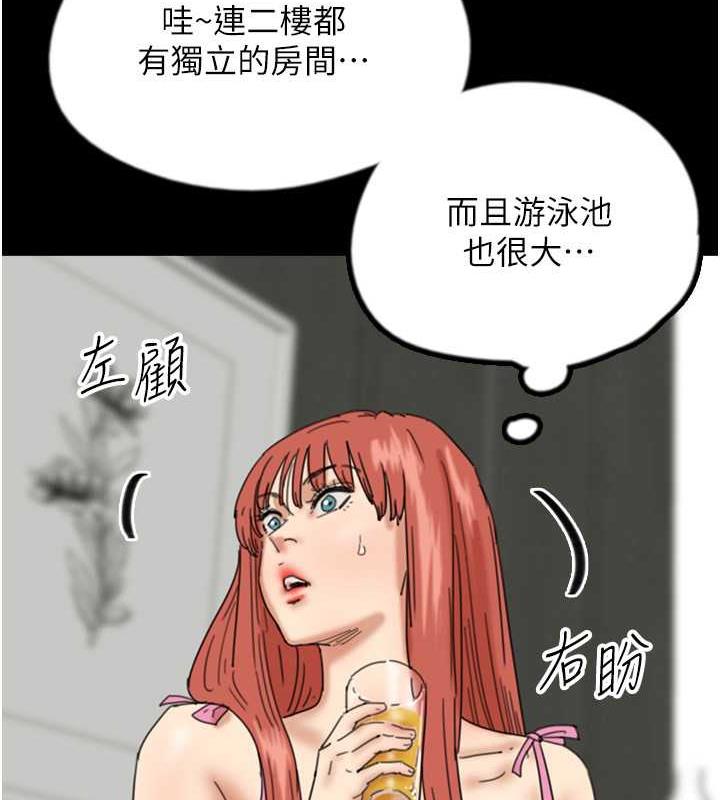 《養父的女兒們》漫画 第43話-怎麼豔遇源源不絕?