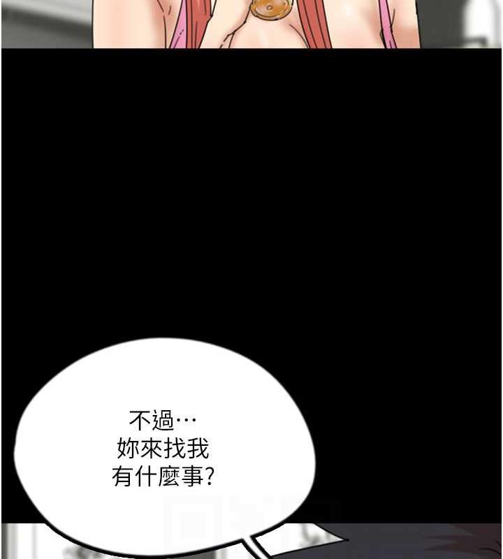 《養父的女兒們》漫画 第43話-怎麼豔遇源源不絕?