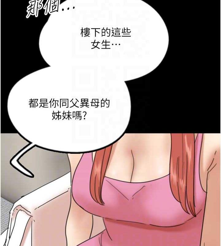 《養父的女兒們》漫画 第43話-怎麼豔遇源源不絕?