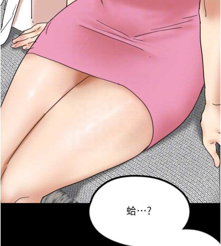 《養父的女兒們》漫画 第43話-怎麼豔遇源源不絕?