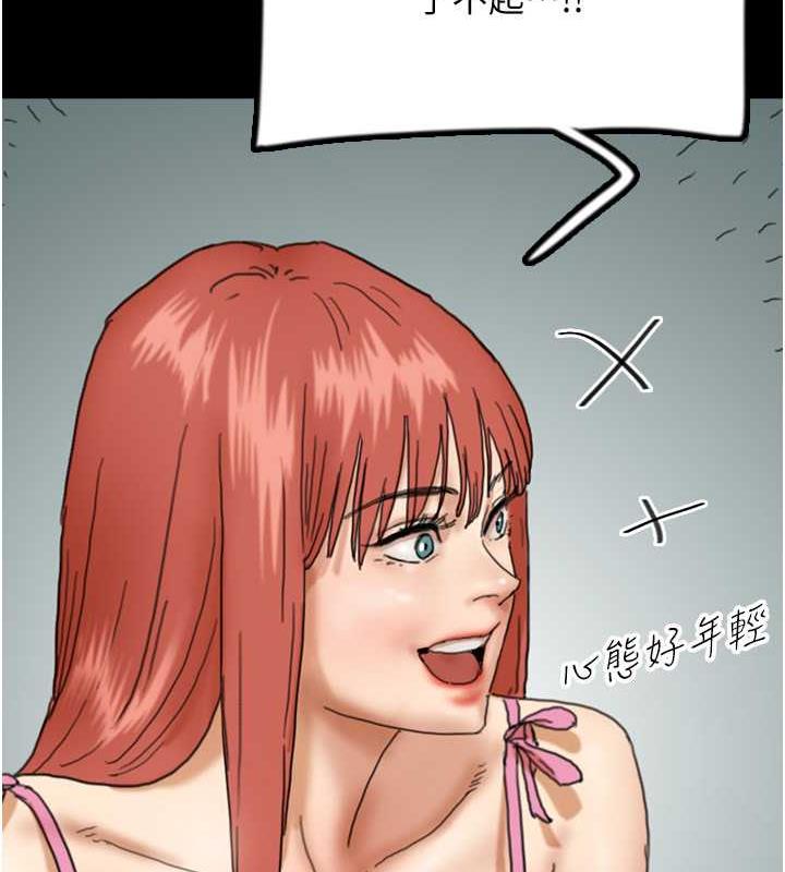 《養父的女兒們》漫画 第43話-怎麼豔遇源源不絕?