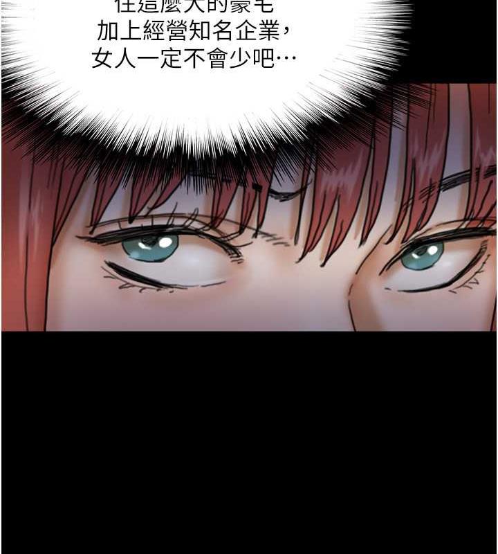 《養父的女兒們》漫画 第43話-怎麼豔遇源源不絕?