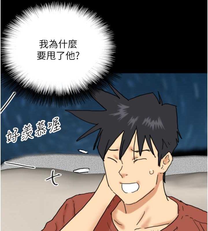 《養父的女兒們》漫画 第43話-怎麼豔遇源源不絕?