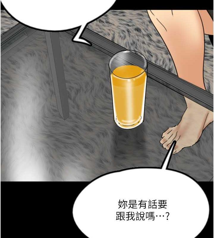 《養父的女兒們》漫画 第43話-怎麼豔遇源源不絕?