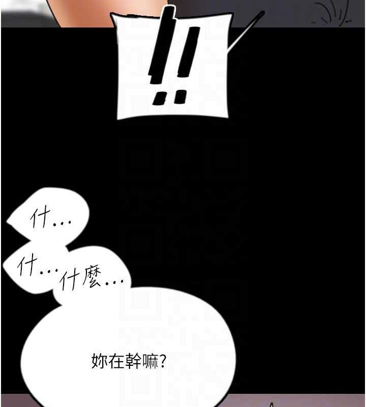《養父的女兒們》漫画 第43話-怎麼豔遇源源不絕?