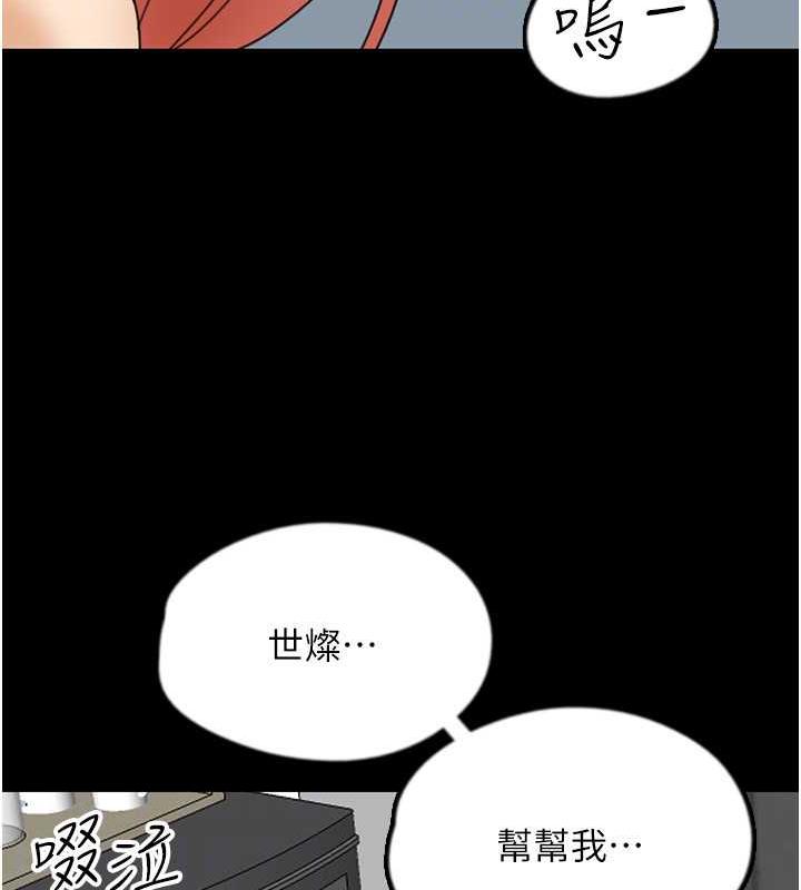 《養父的女兒們》漫画 第43話-怎麼豔遇源源不絕?